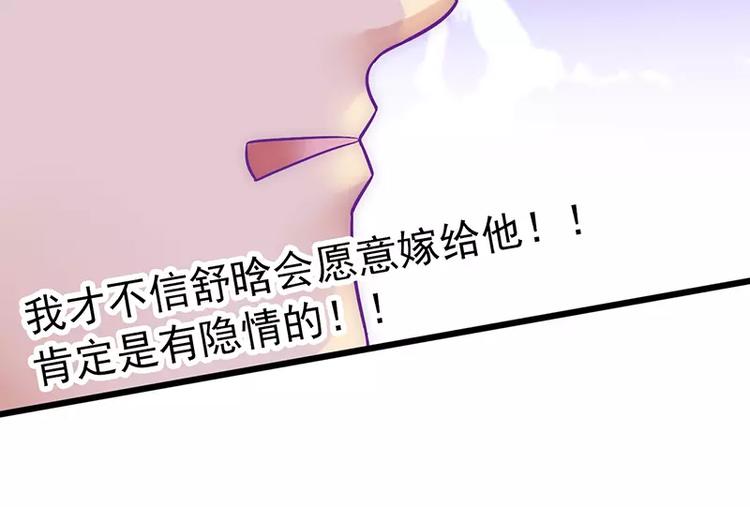 第26话 跟他还是跟我？25