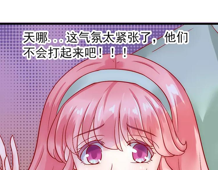 第26话 跟他还是跟我？26