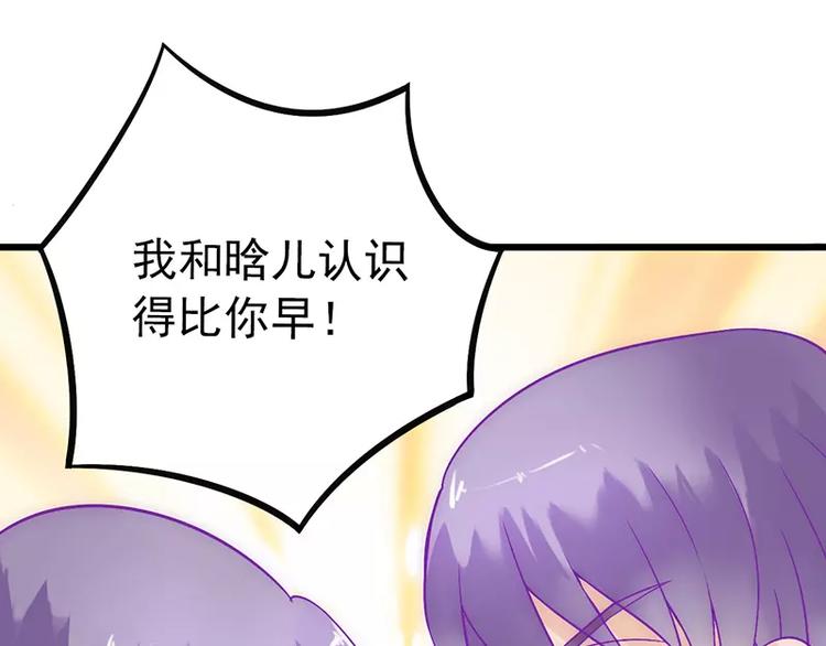 第26话 跟他还是跟我？28