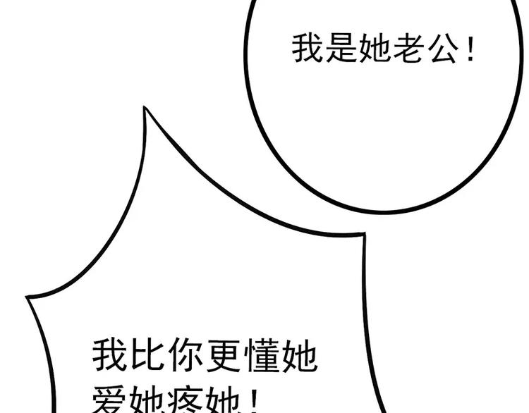 第26话 跟他还是跟我？30