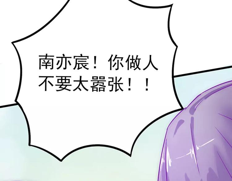 第26话 跟他还是跟我？34