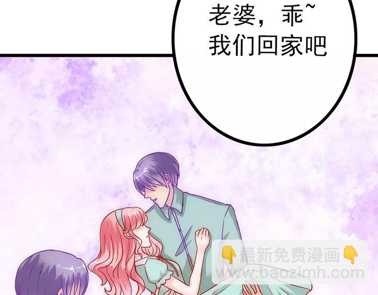 第26话 跟他还是跟我？40