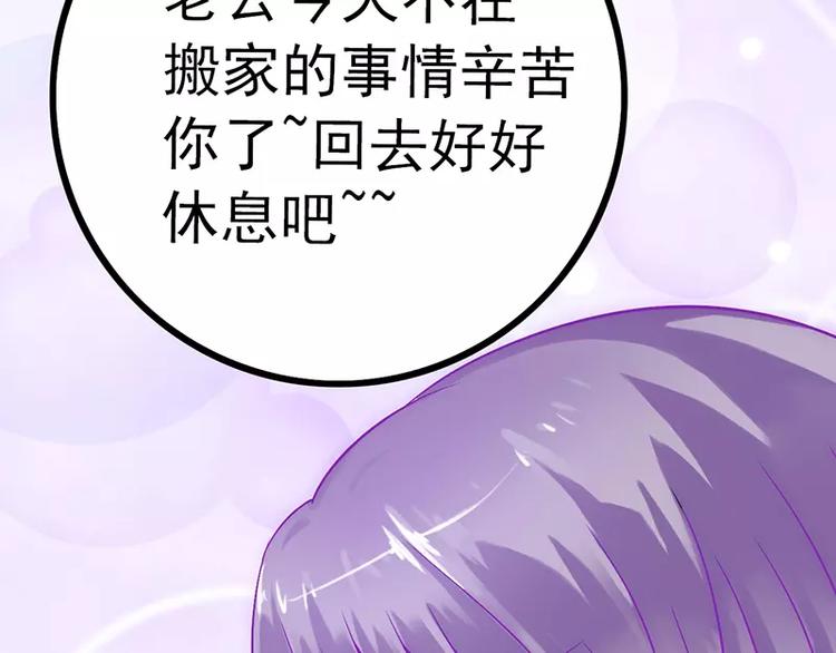 第26话 跟他还是跟我？43