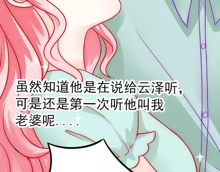 第26话 跟他还是跟我？45