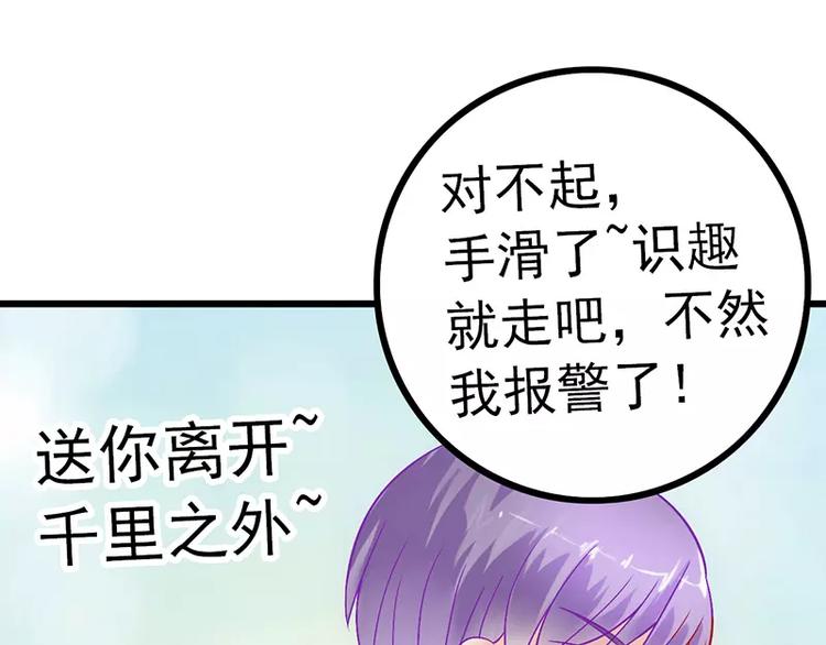 第26话 跟他还是跟我？60