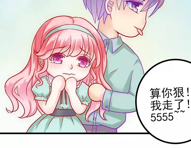 第26话 跟他还是跟我？61