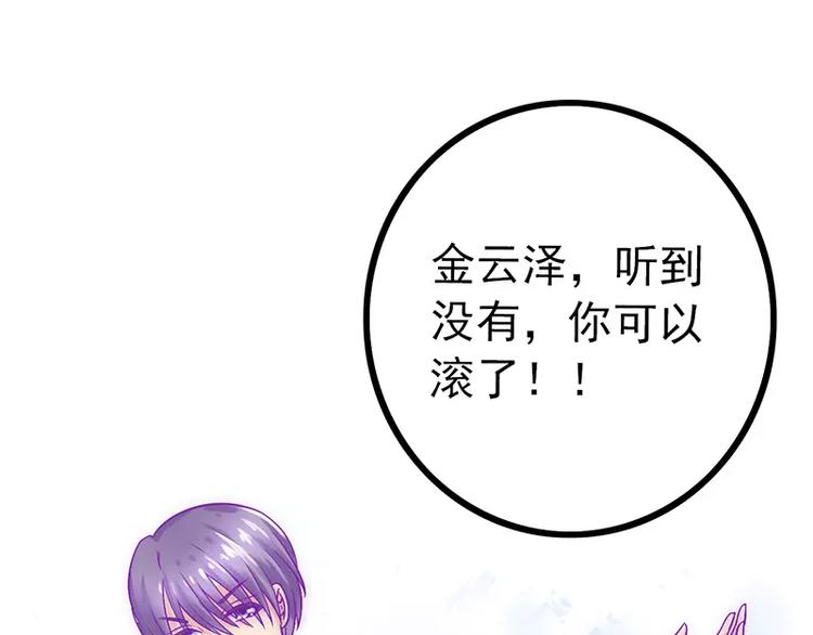第26话 跟他还是跟我？9