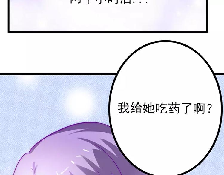 第28话 这女人很享受？10