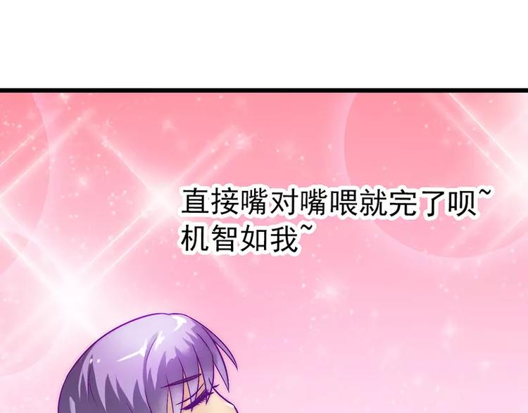 第28话 这女人很享受？20