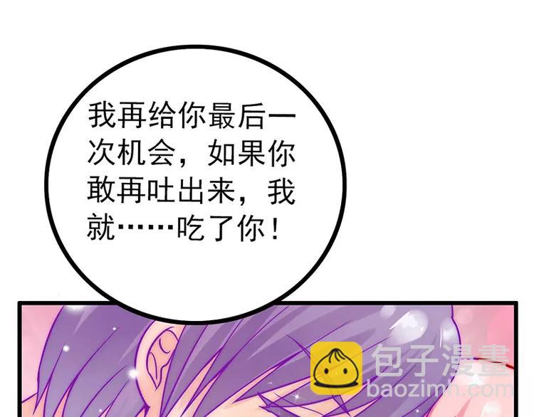 第28话 这女人很享受？36