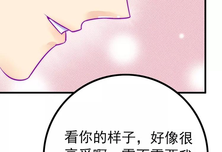 第28话 这女人很享受？43
