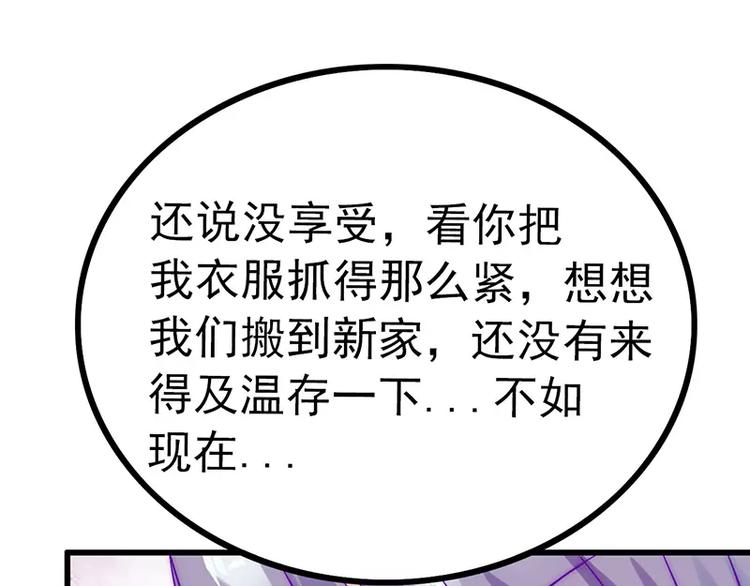 第28话 这女人很享受？55
