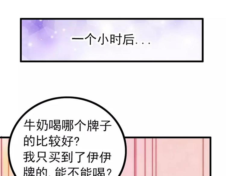 第28话 这女人很享受？6