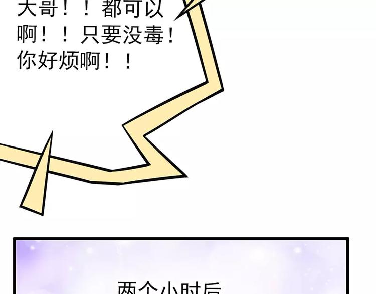 第28话 这女人很享受？9