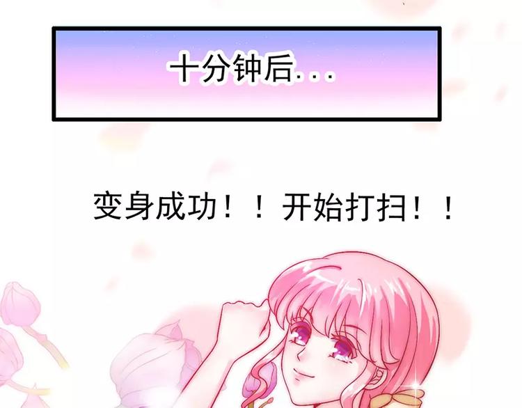 第33话 垂涎我的肉体？2