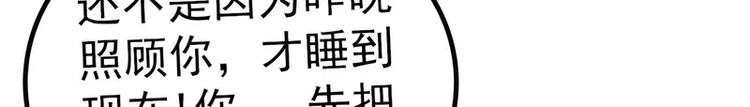 第33话 垂涎我的肉体？29