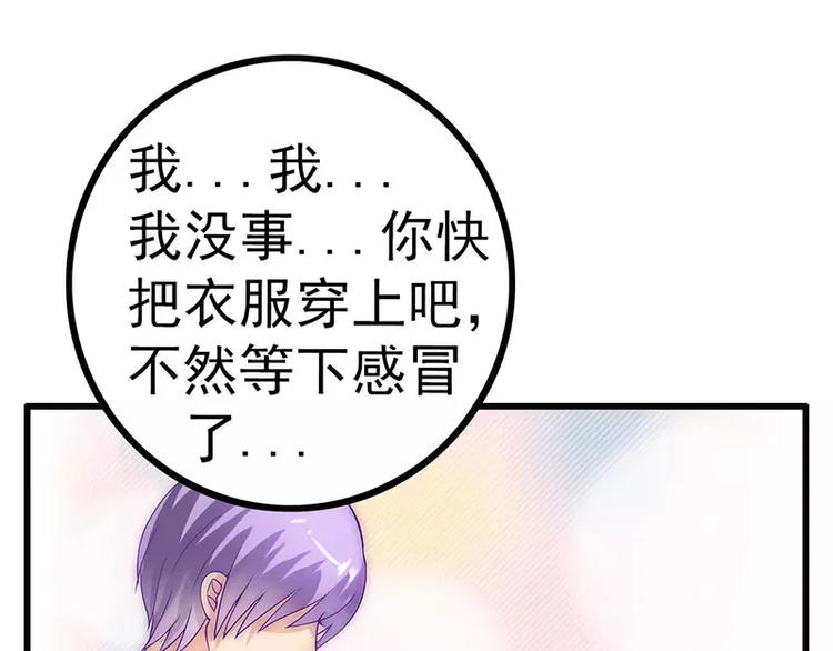 第33话 垂涎我的肉体？46