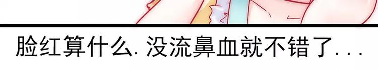 第33话 垂涎我的肉体？54