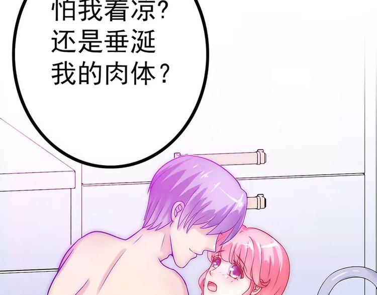 第33话 垂涎我的肉体？57
