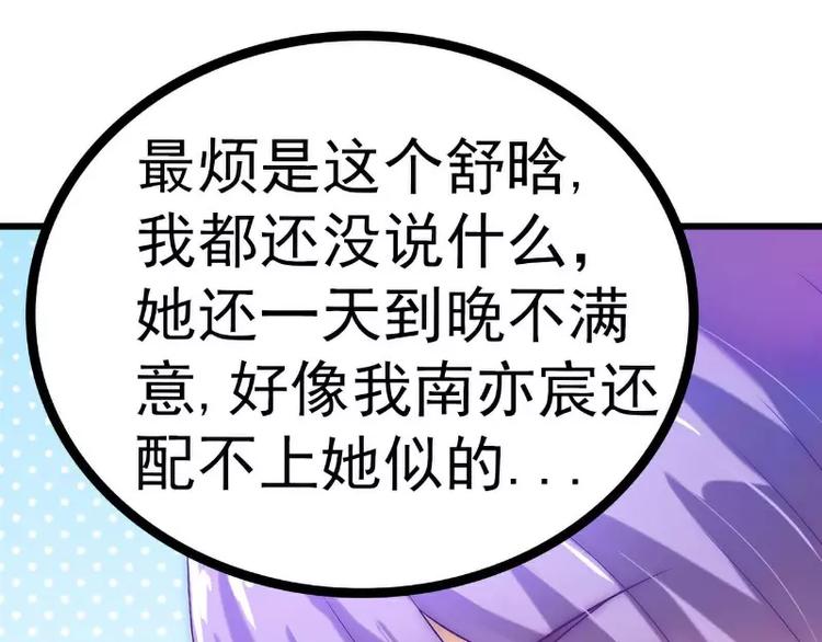 第36话 舒洁看到的那个女人10