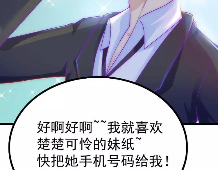 第36话 舒洁看到的那个女人16