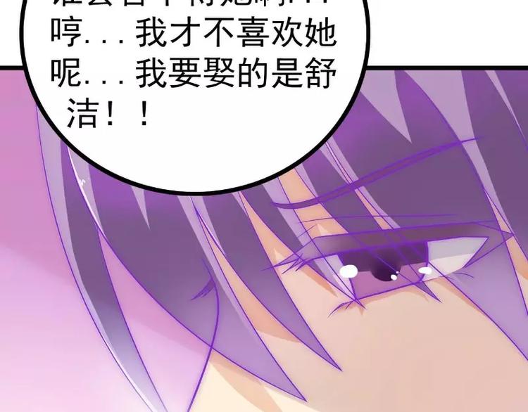 第36话 舒洁看到的那个女人21