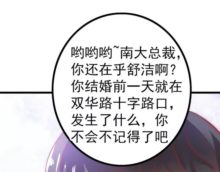 第36话 舒洁看到的那个女人24
