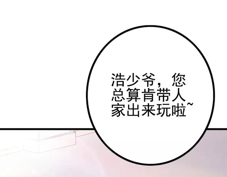 第36话 舒洁看到的那个女人38