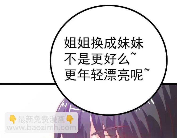第36话 舒洁看到的那个女人4