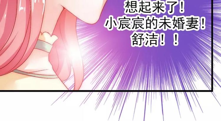 第36话 舒洁看到的那个女人58
