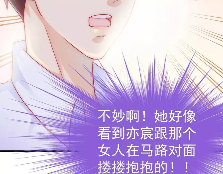 第36话 舒洁看到的那个女人60