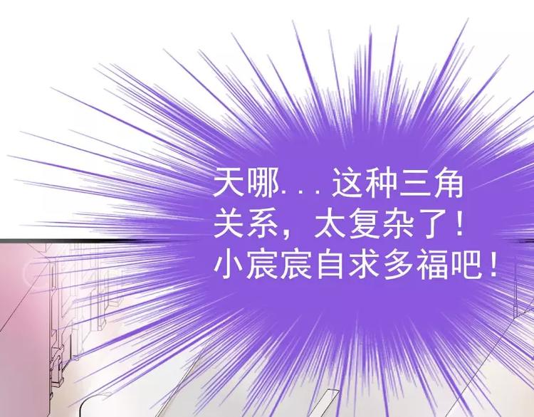 第36话 舒洁看到的那个女人66