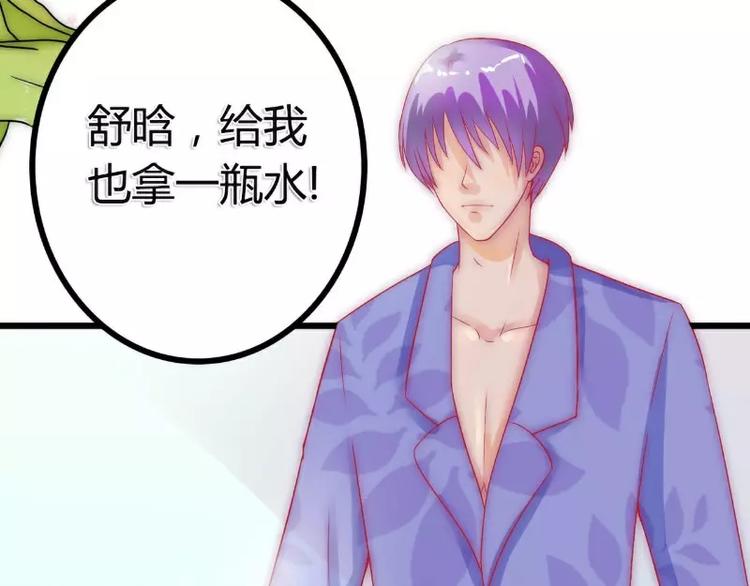 第41话 南亦宸，我不想见到你16
