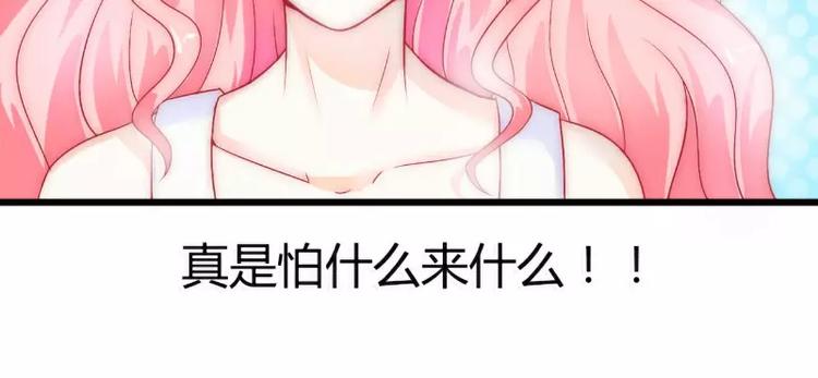 第41话 南亦宸，我不想见到你18