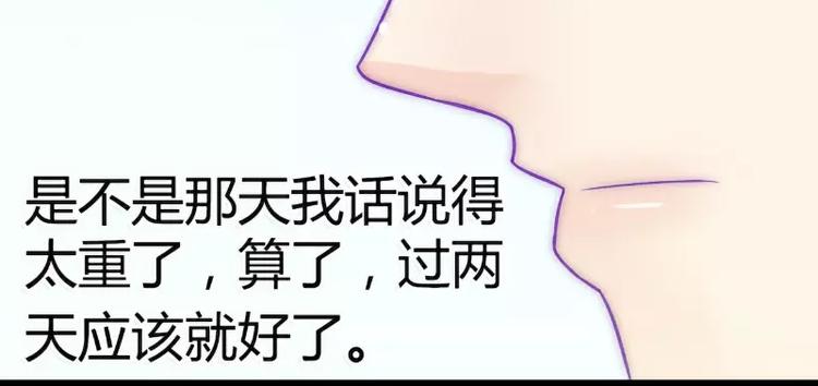 第41话 南亦宸，我不想见到你24