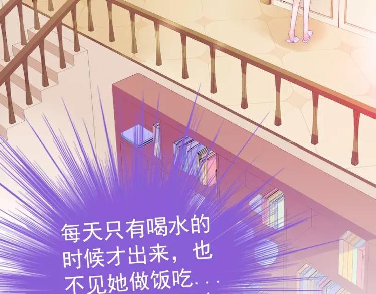 第41话 南亦宸，我不想见到你26