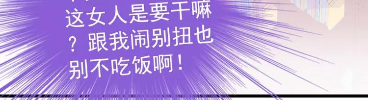 第41话 南亦宸，我不想见到你27