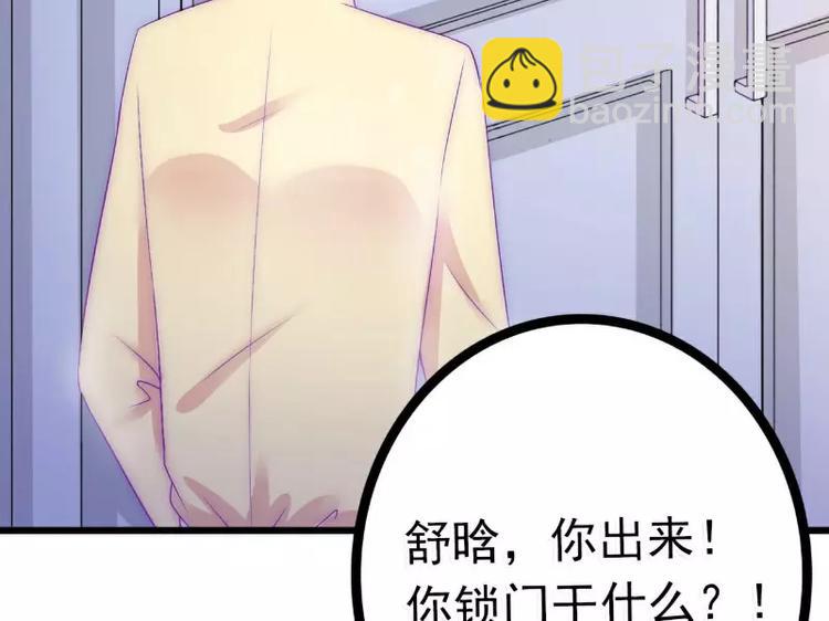 第41话 南亦宸，我不想见到你34