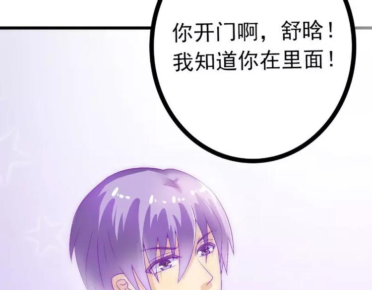 第41话 南亦宸，我不想见到你37