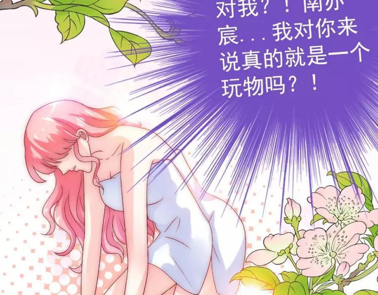 第41话 南亦宸，我不想见到你4