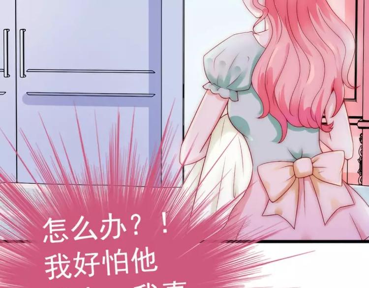 第41话 南亦宸，我不想见到你41