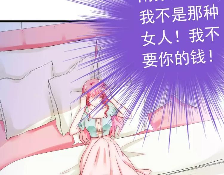 第41话 南亦宸，我不想见到你46