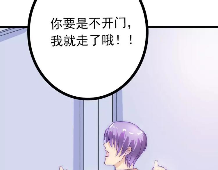 第41话 南亦宸，我不想见到你48