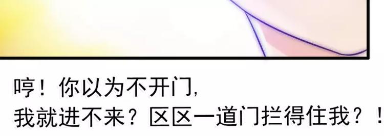 第41话 南亦宸，我不想见到你55