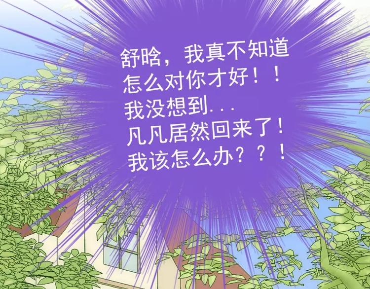 第41话 南亦宸，我不想见到你8
