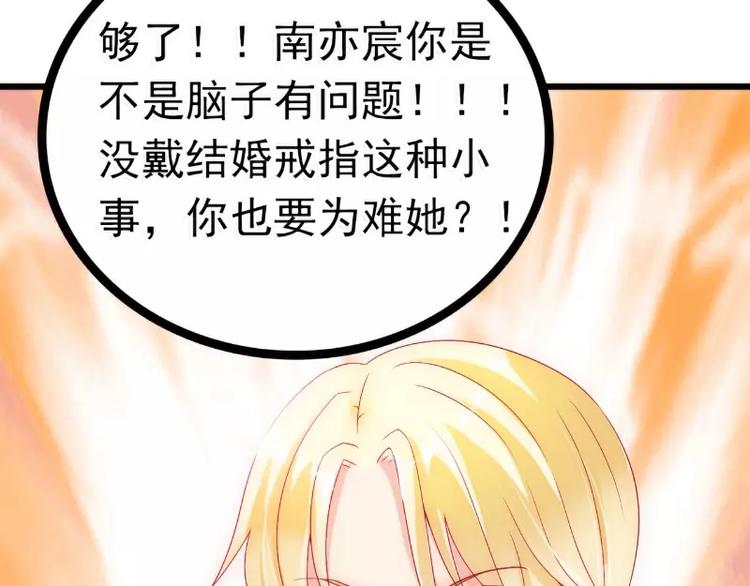 第49话 别打我老婆主意！10