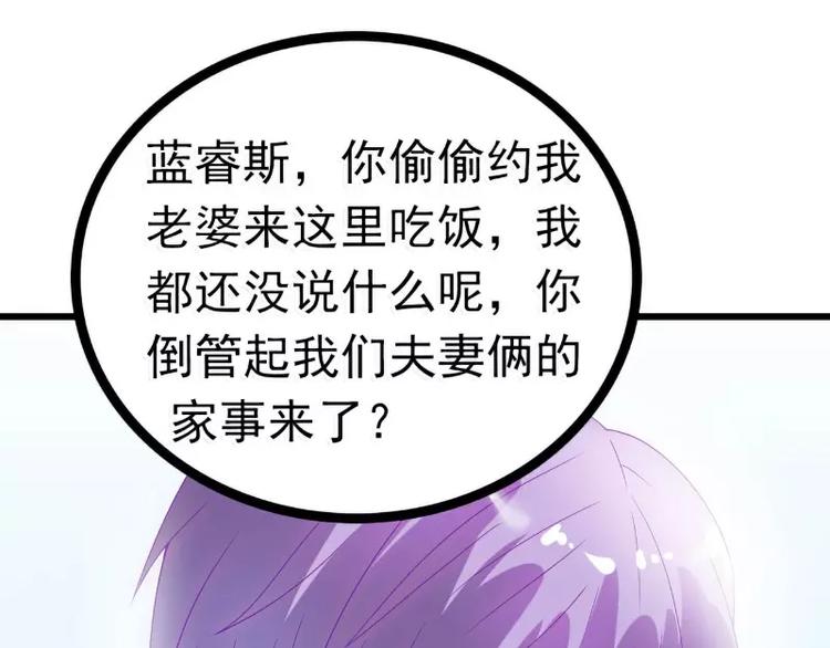 第49话 别打我老婆主意！13