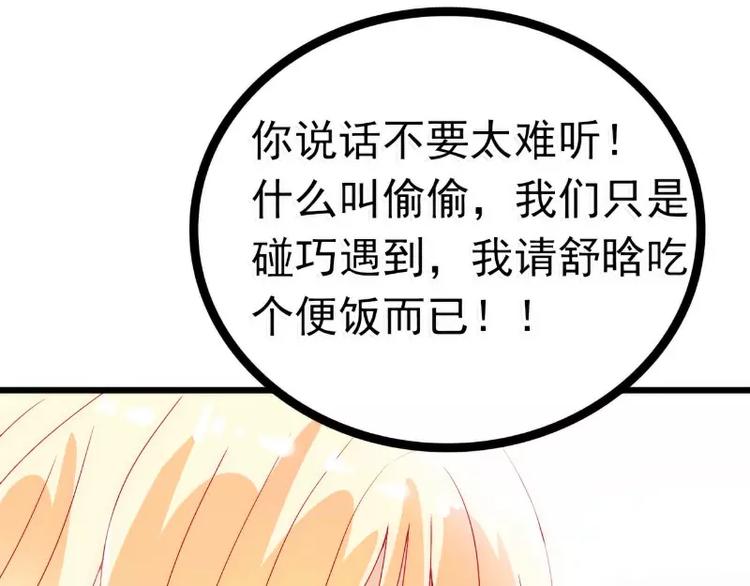 第49话 别打我老婆主意！16