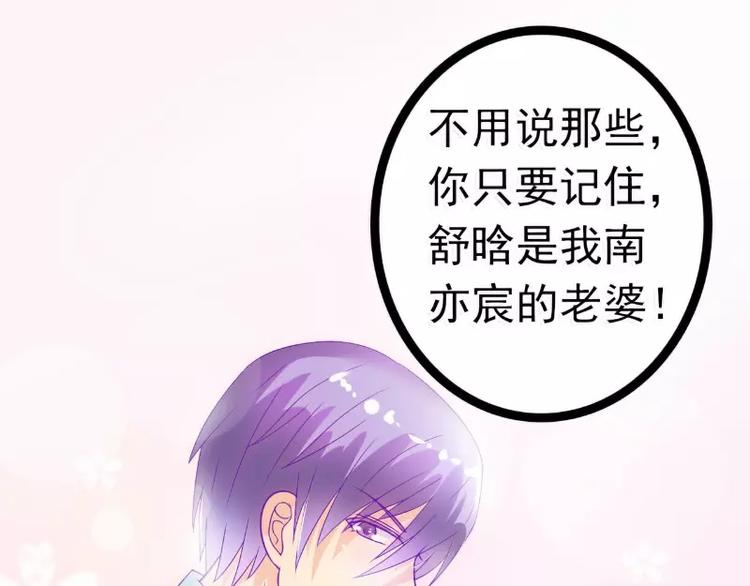 第49话 别打我老婆主意！19