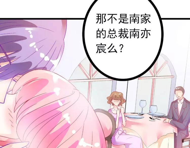 第49话 别打我老婆主意！30